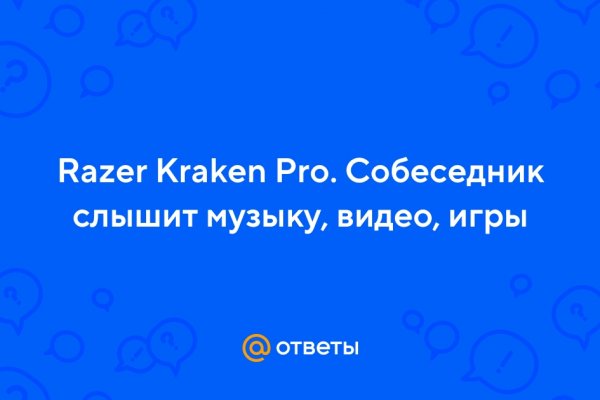 Войти в кракен вход магазин